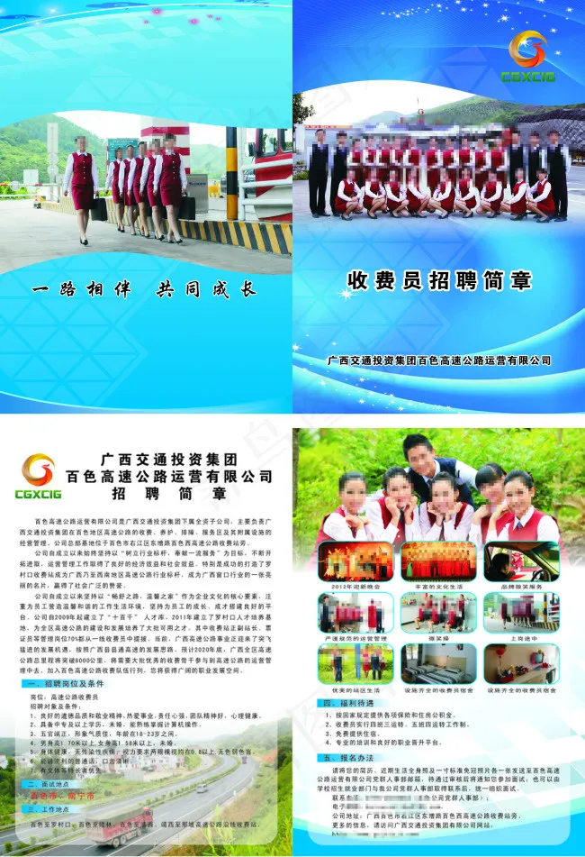 招聘简章(297X210)cdr矢量模版下载