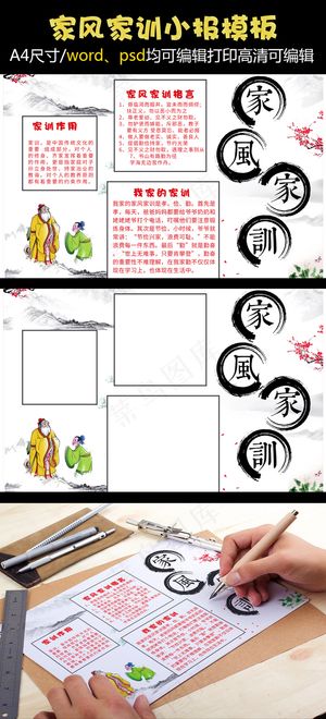 喜迎元旦春节小报手抄报电子小报