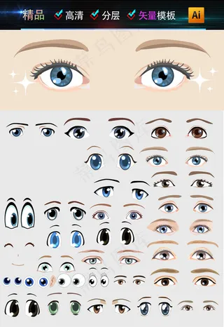 卡通眼睛卡通表情搞怪表情模板