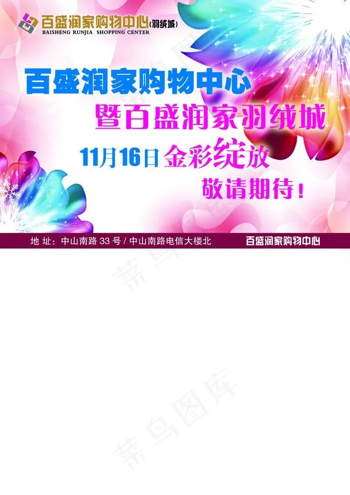 金彩绽放图片(2835X4252(DPI:300))psd模版下载
