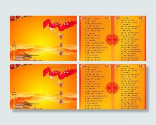 节目单彩页图片