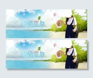 明媚夏日淘宝女装海报素材下载