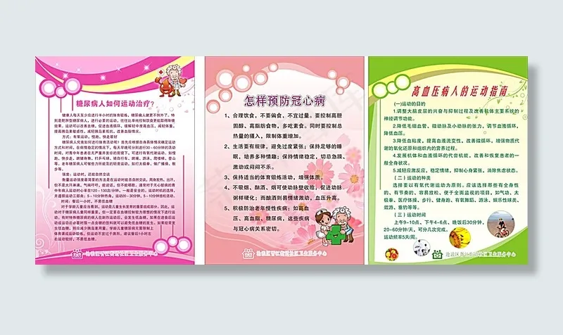 卫生院展板cdr矢量模版下载