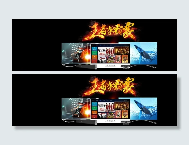 2016  王者争霸