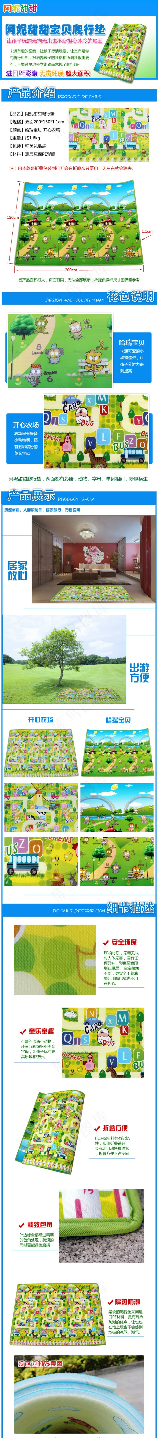 淘宝宝贝爬行垫详情页模板设计(750X6800(DPI:2))psd模版下载