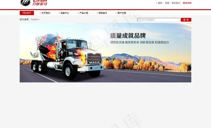汽车首页图片psd模版下载