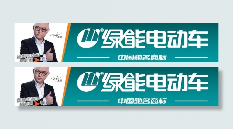 绿能电动车最新门头图片