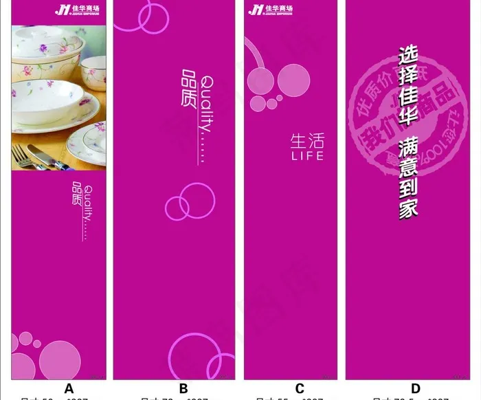 餐具区包柱图片cdr矢量模版下载