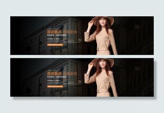 连衣裙海报1920全屏海报