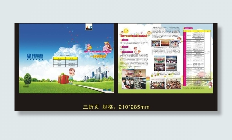 东莞会亲折页图片cdr矢量模版下载