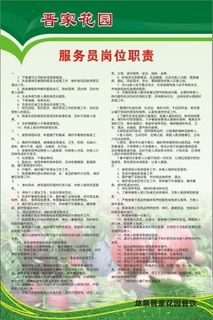 服务员岗位职责