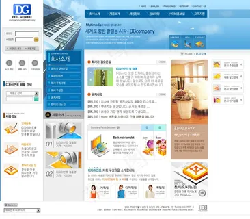 清爽蓝色网店页面PSD模板下