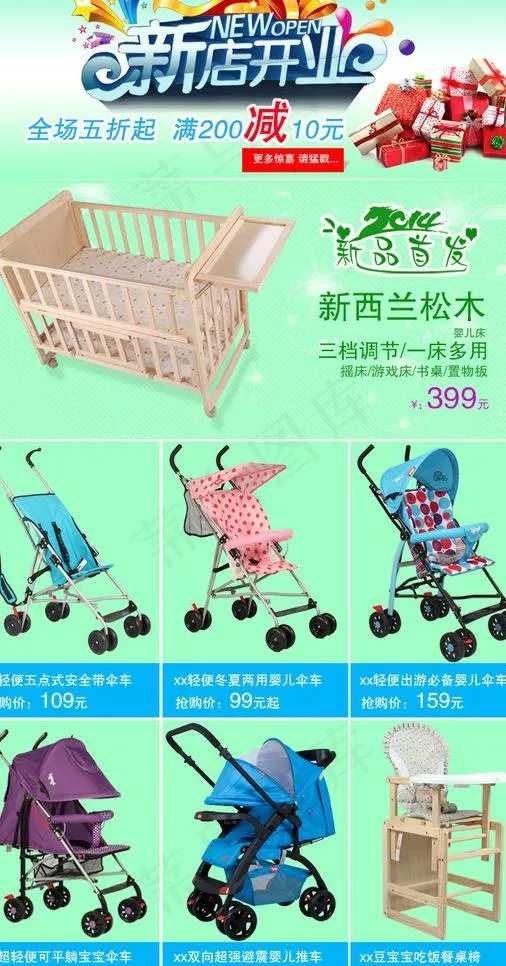 京东天猫1号店关联图片psd模版下载