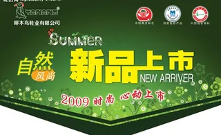 春天新装上市吊旗图片