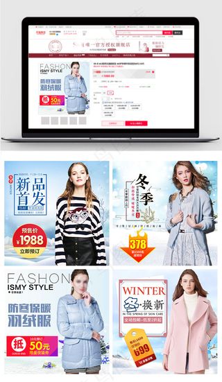 淘宝天猫冬季女装促销主图