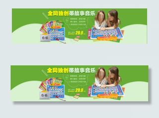 淘宝儿童玩具学习文具首页装修海报绿...