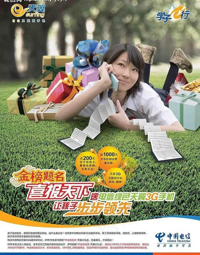 金榜题名图片(2551X3437(DPI:300))psd模版下载