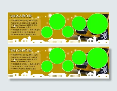 淘宝汽车玻璃太阳膜促销海报