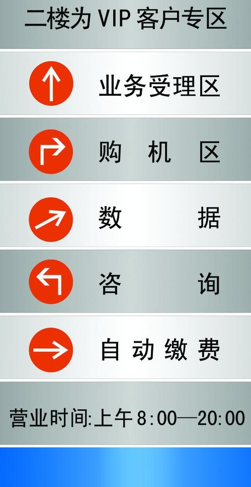 移动指示牌图片psd模版下载