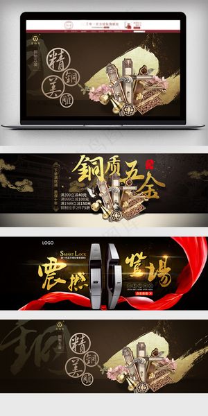 黑色简约大气淘宝门锁全屏海报