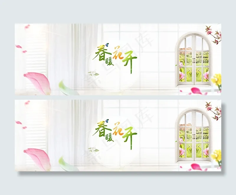 春暖花开大图图片(1920X700(DPI:72))psd模版下载