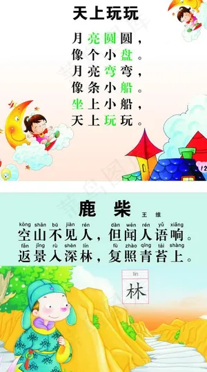 教育书刊