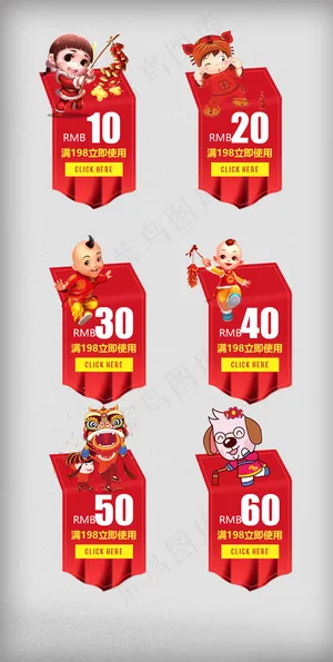 红色喜庆促销标签