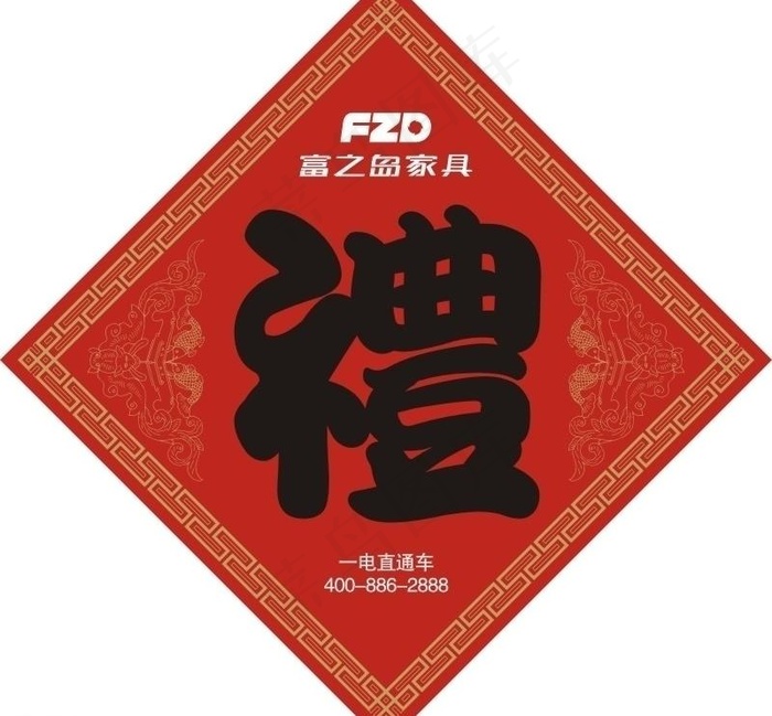 富之岛礼品包图片cdr矢量模版下载