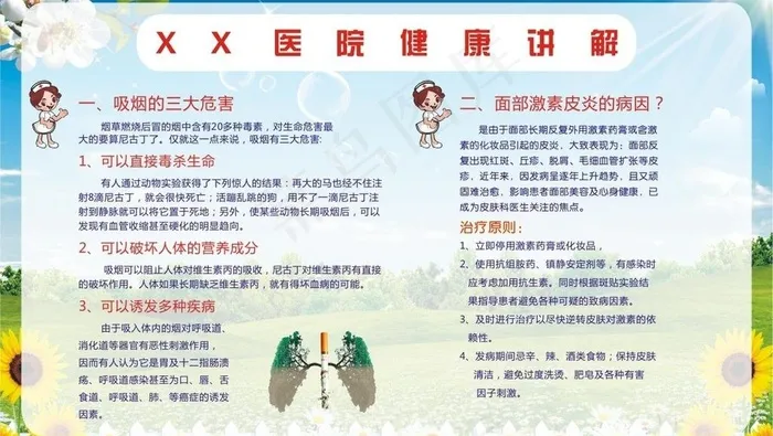 医院海报图片cdr矢量模版下载