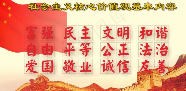 核心价值宣传栏cdr矢量模版下载