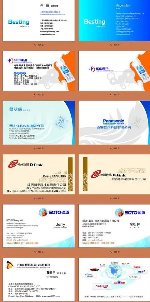 科技风格名片图片cdr矢量模版下载