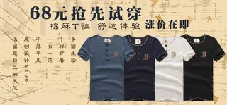 男士棉麻t恤图片