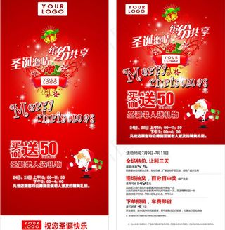 圣诞节活动x展架图片