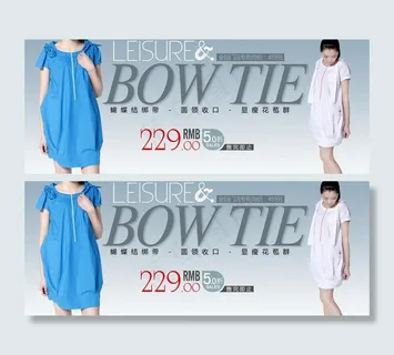 淘宝店铺广告banner图片