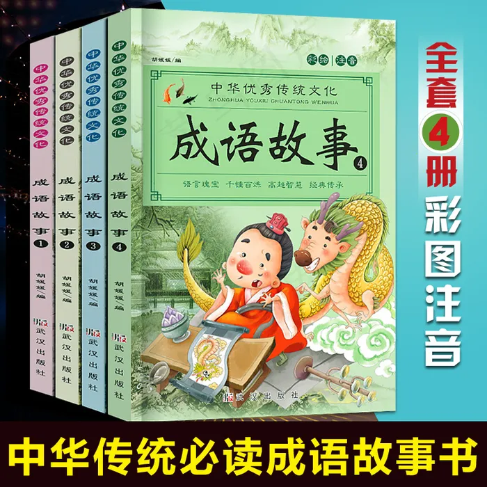 儿童故事书主图psd模版下载