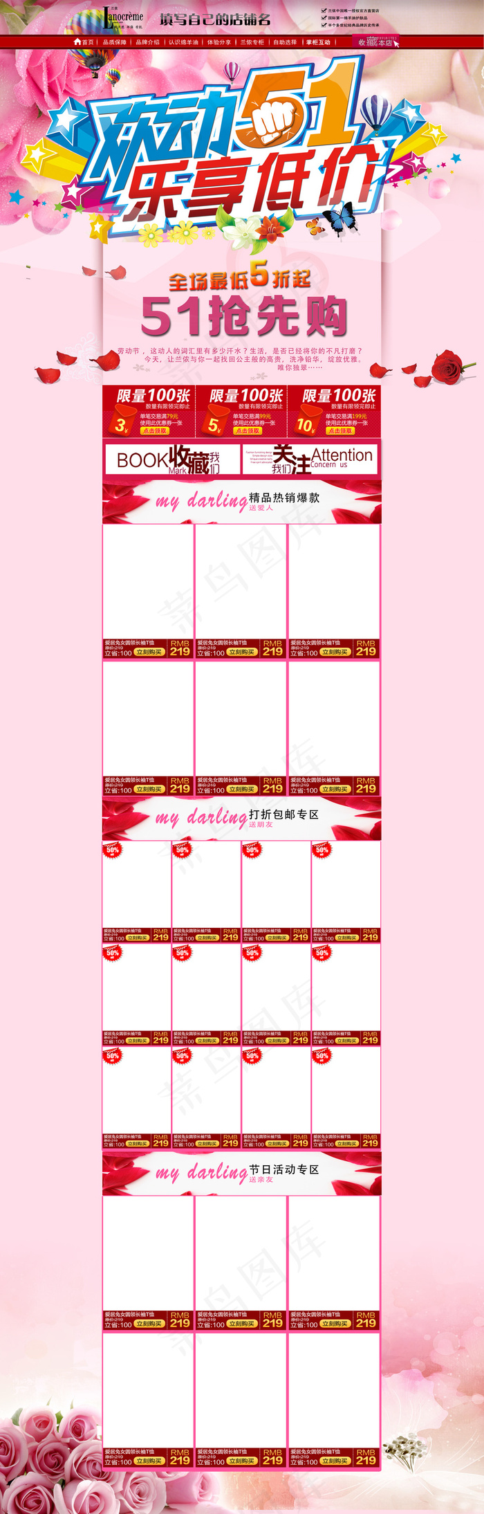 淘宝51五一通用时尚女装连衣裙店铺...