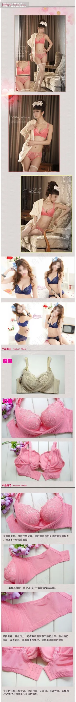 淘宝店铺女子文胸详情页模板装修设计