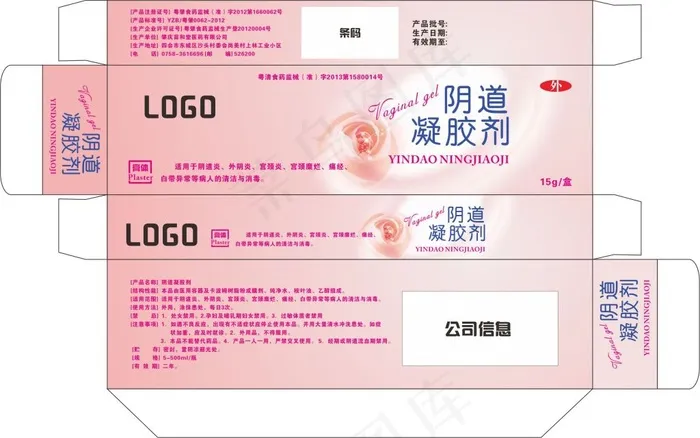 妇科用凝胶剂cdr矢量模版下载