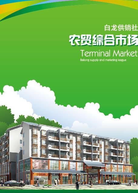 矢量招商书封面图片ai矢量模版下载