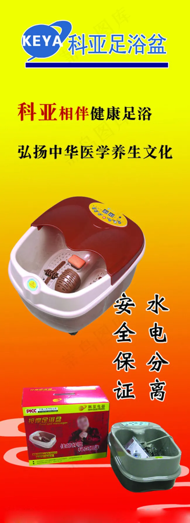 乐仁堂医疗器械海报psd模版下载