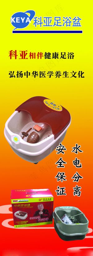 乐仁堂医疗器械海报