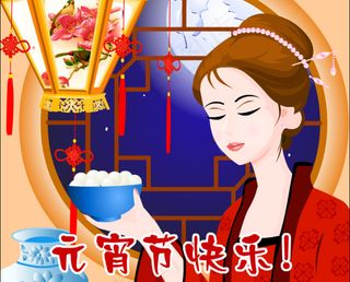 古典美女元宵节电子贺卡