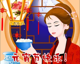 古典美女元宵节电子贺卡