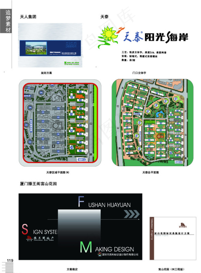 标示标牌图片ai矢量模版下载