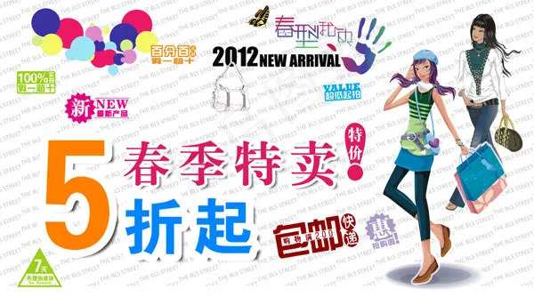 网店春季特卖广告PSD素材psd模版下载