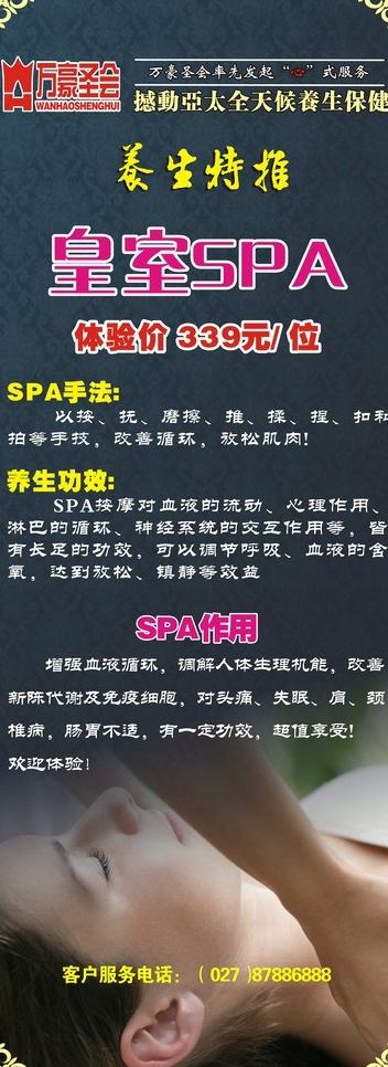 保健 精油 spa图片