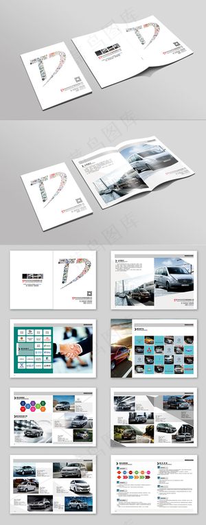 2017年创意汽车租赁画册设计