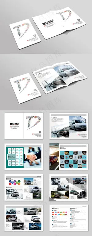2017年创意汽车租赁画册设计