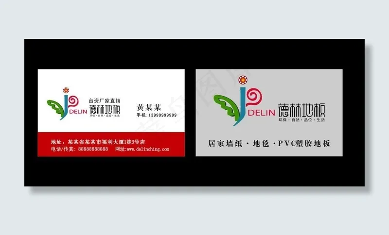 德林地板图片cdr矢量模版下载