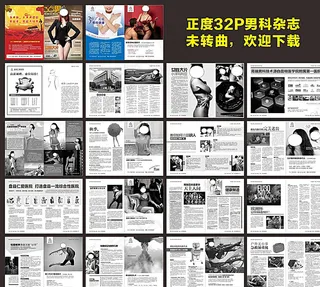 综合医疗杂志图片